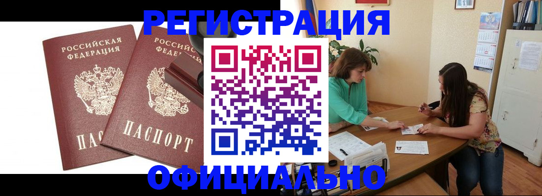 прописка для школы в Чебоксарах