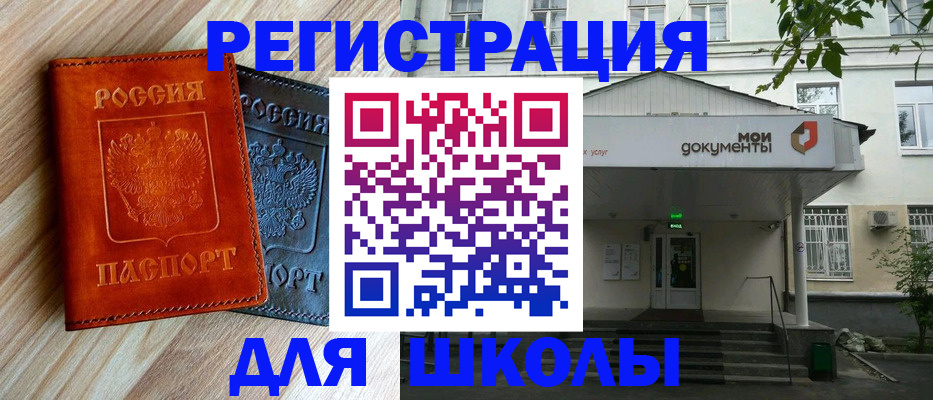 прописка паспорт в Чебоксарах