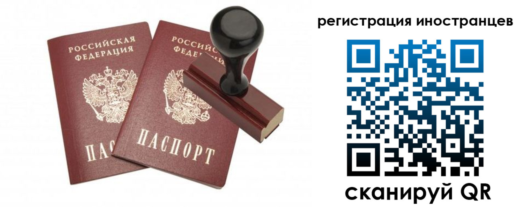 временная регистрация 2025 в Чебоксарах