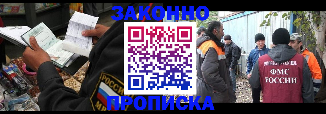 прописка паспорт в Чебоксарах