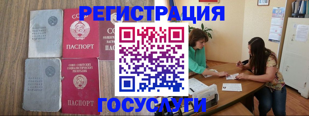 прописка штамп в Чебоксарах