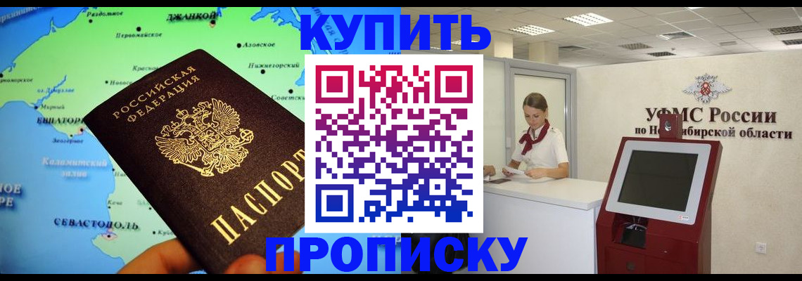 прописка от собственника в Чебоксарах