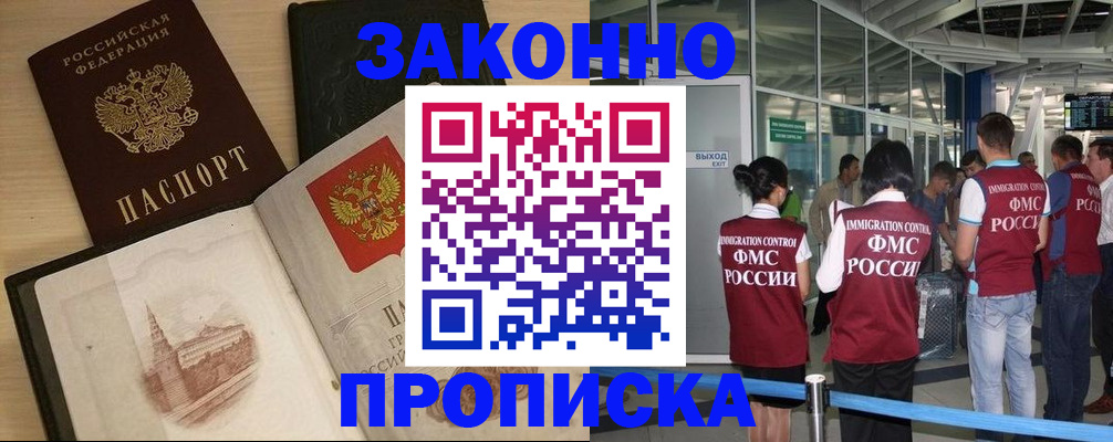 временная регистрация поиск в Чебоксарах