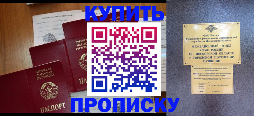 прописка в квартире в Чебоксарах