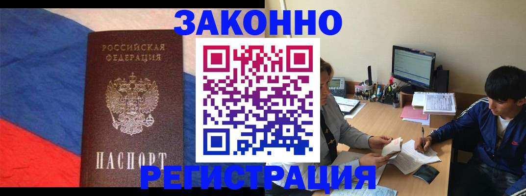 временная регистрация адрес в Чебоксарах