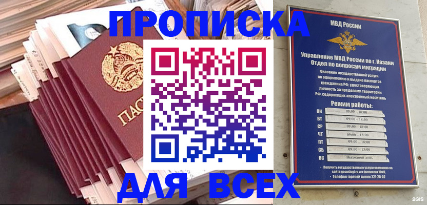 временная регистрация недорого в Чебоксарах