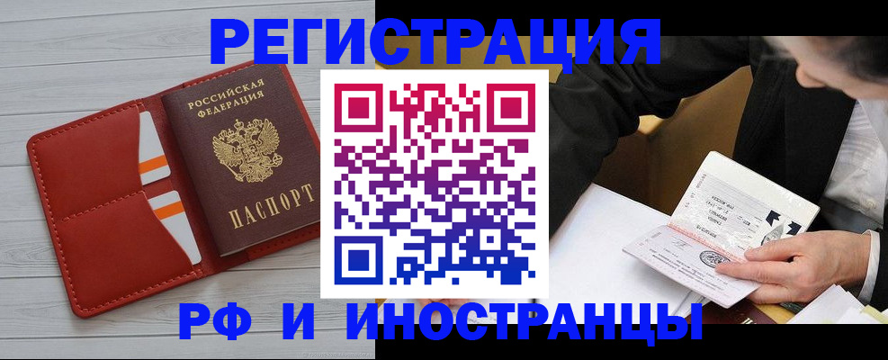 временная регистрация для всех в Чебоксарах