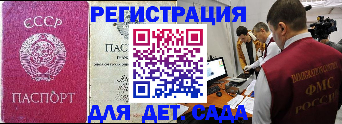 временная прописка в Чебоксарах