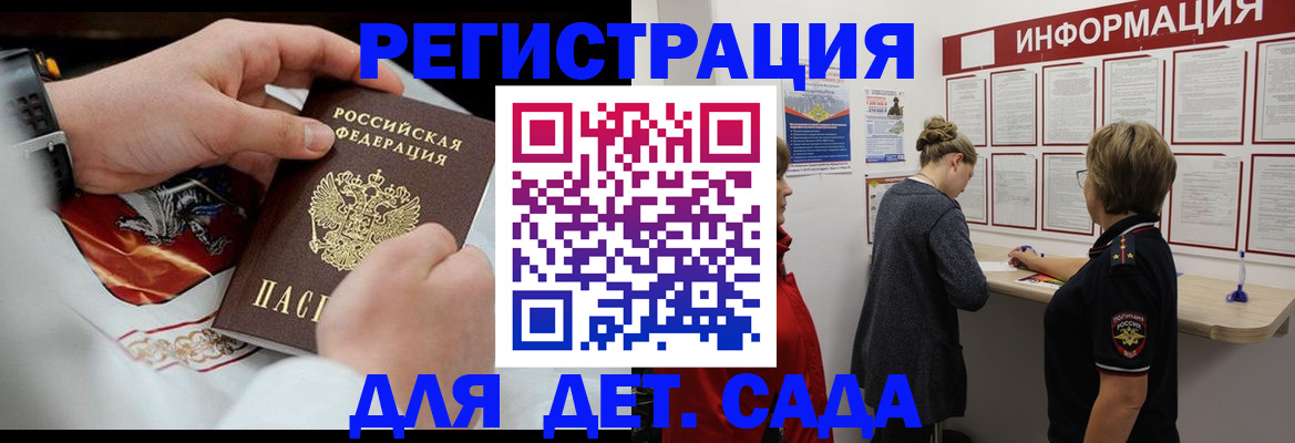прописка регистрация в Чебоксарах