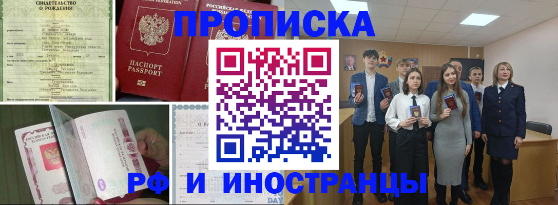 прописка для военкомата в Чебоксарах